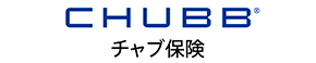 チャブ保険